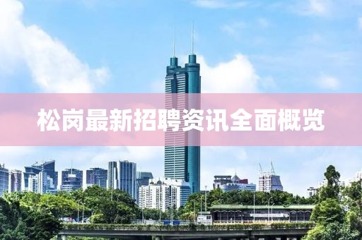 海消失后 第10页