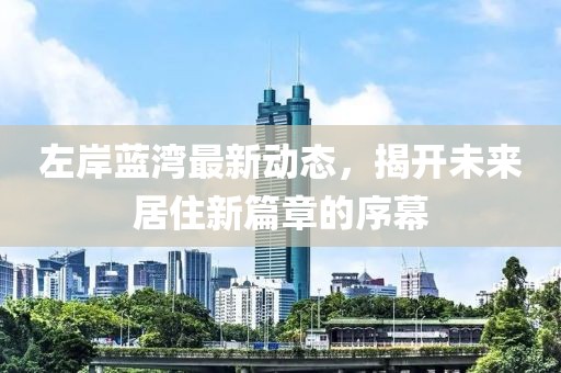 话多难堪 第8页