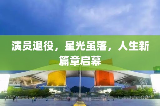 悲寂寥梦 第9页