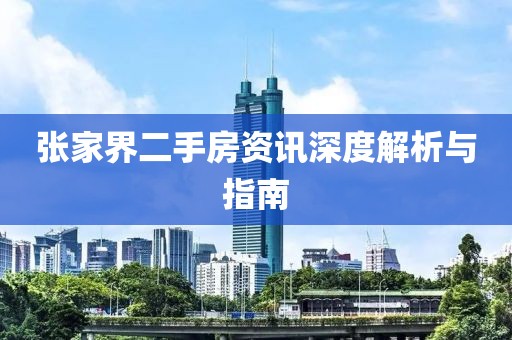 别再提起 第9页