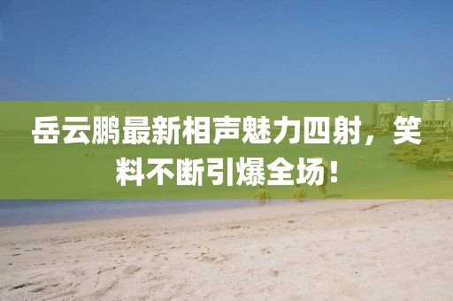 风吹落的沙 第8页