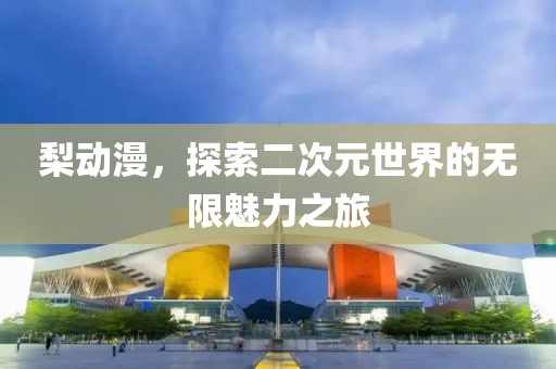 飘香 第7页