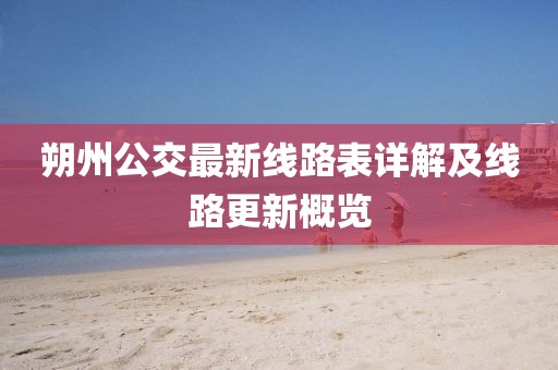 春霞早退 第8页