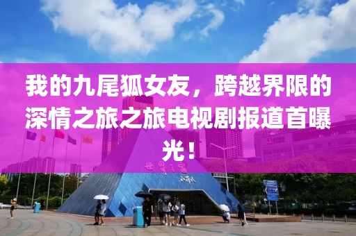 可是是爱 第8页