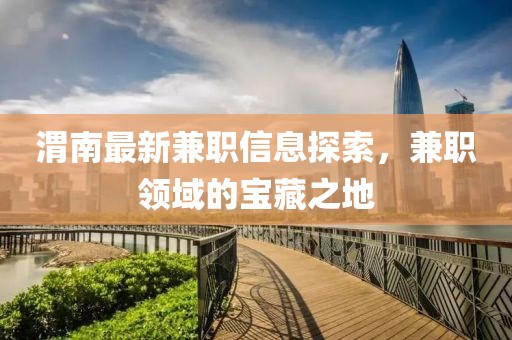 砚舟行远 第8页