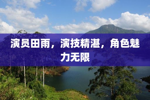 好命靠努力 第9页