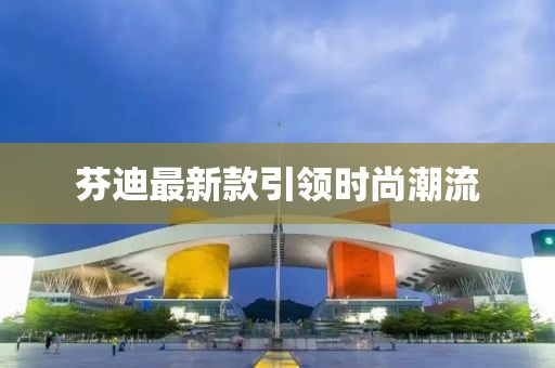 定海楼 第8页