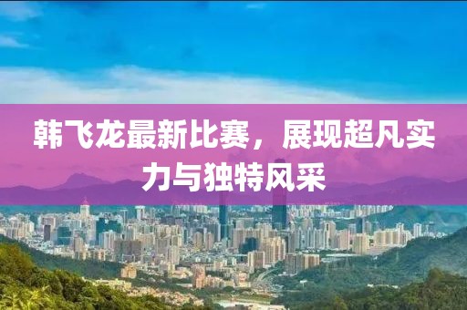 2025年2月 第161页