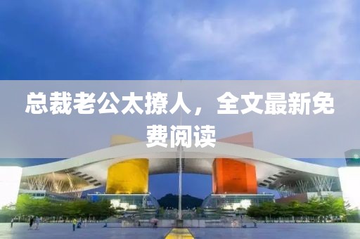 千里清秋 第8页