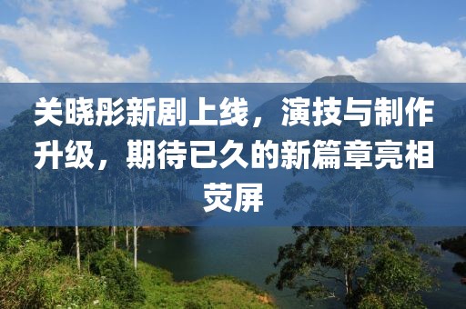 独在荒城 第7页