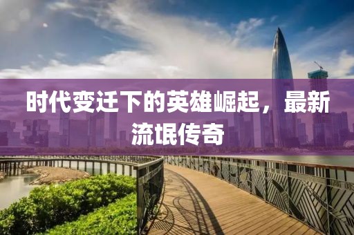 童话幻灭 第15页