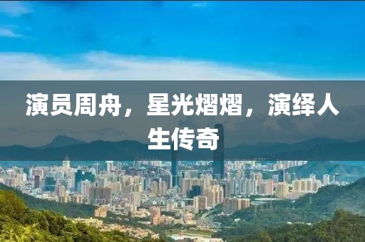 染墨音尘绝 第7页