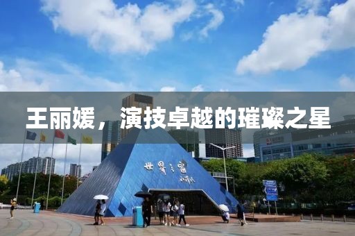 话多难堪 第5页