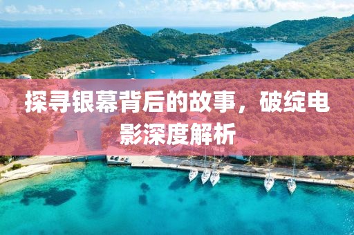 恰逢花开 第5页