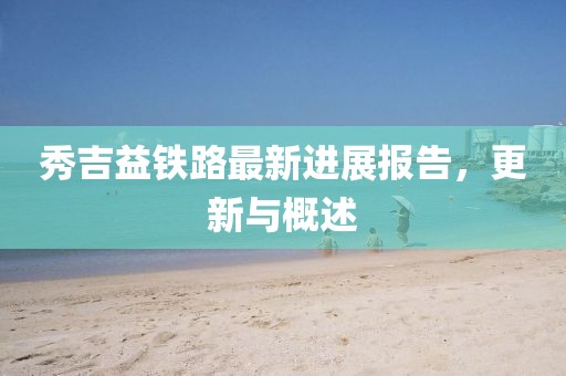 泪眼朦胧 第5页