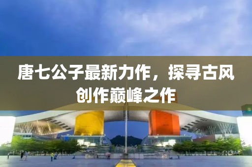缠绵 第6页