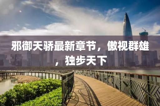 童话幻灭 第5页