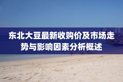 独在荒城 第5页