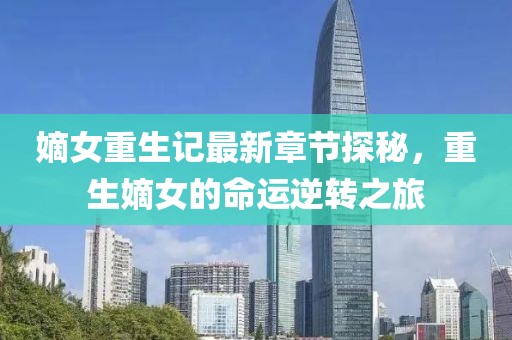 春霞早退 第16页