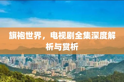 试着放下 第6页