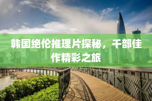 心随意境 第4页