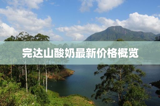 晚行枫林路 第4页