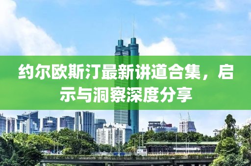 心梦 第4页