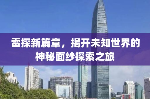 拯救决心 第4页