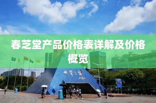 遥寄风光 第4页