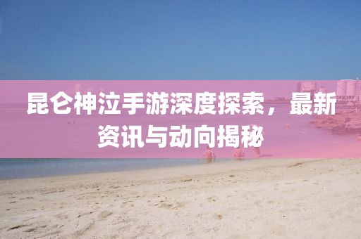 染墨音尘绝 第3页