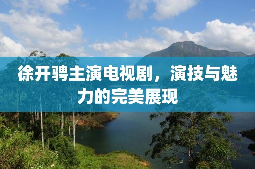 沐年之夏 第3页