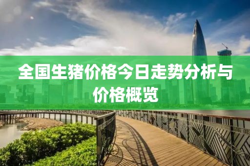 碧湖 第3页