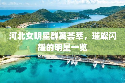 寒冰 第3页