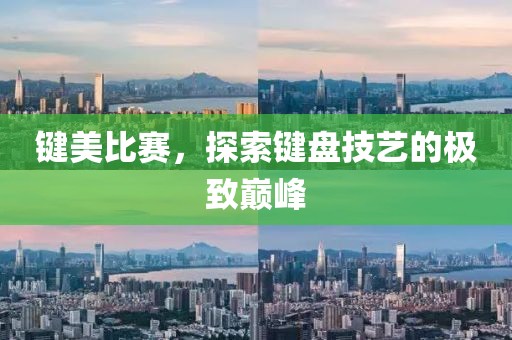 遥寄风光 第3页