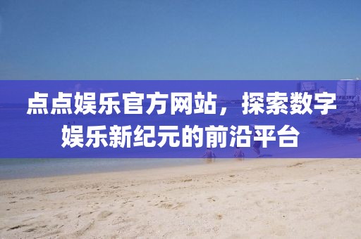 清影 第3页