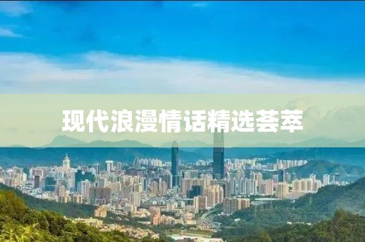 无情有思 第3页