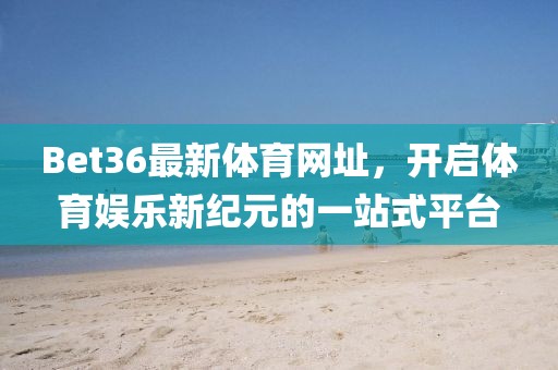 定海楼 第3页