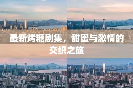 醉歌离人 第15页