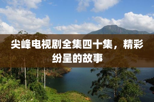 丹枫韵 第2页
