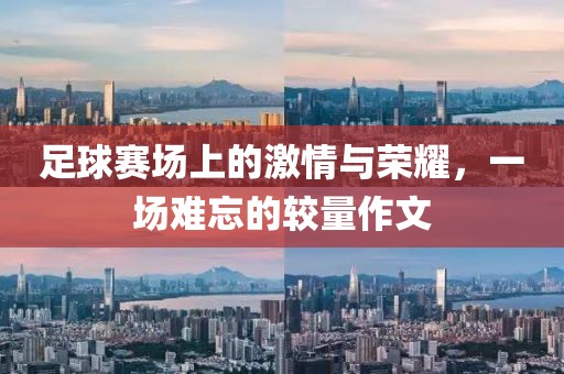 鸿雁南飞 第2页