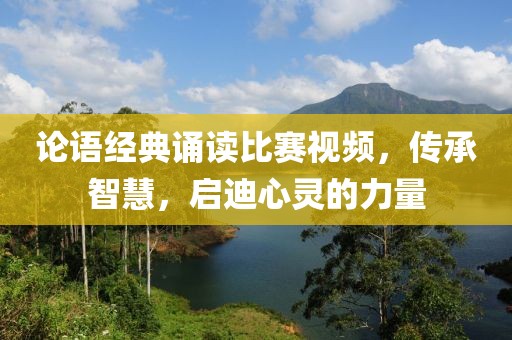 千里清秋 第2页