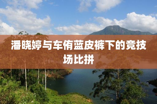 晚行枫林路 第2页