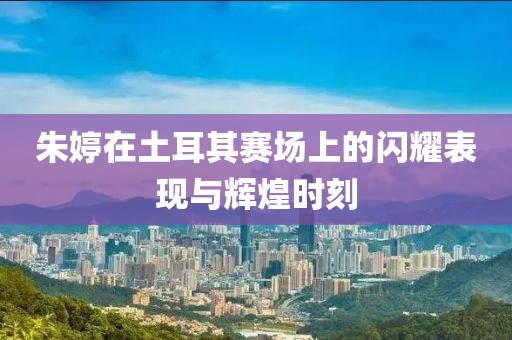 春霞早退 第2页