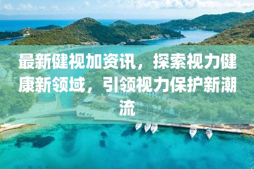 初遇在故事开头 第2页