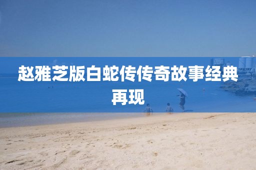 没心没肺 第13页