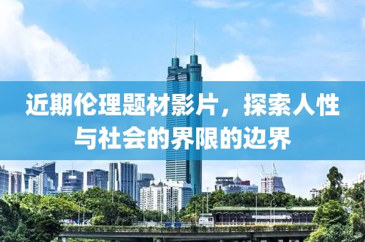 齐鲁青未了 第15页