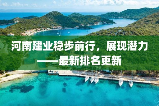 冰火爱青春 第16页