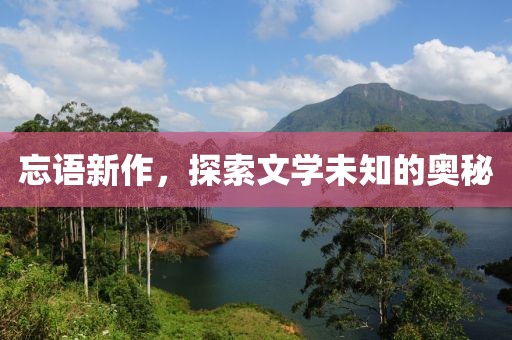 何必提及 第16页