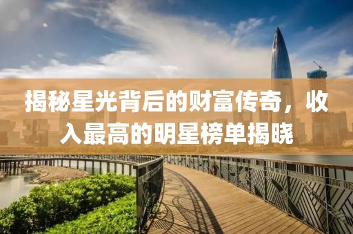 树红树绿 第13页