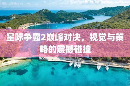 倾城祸世 第13页